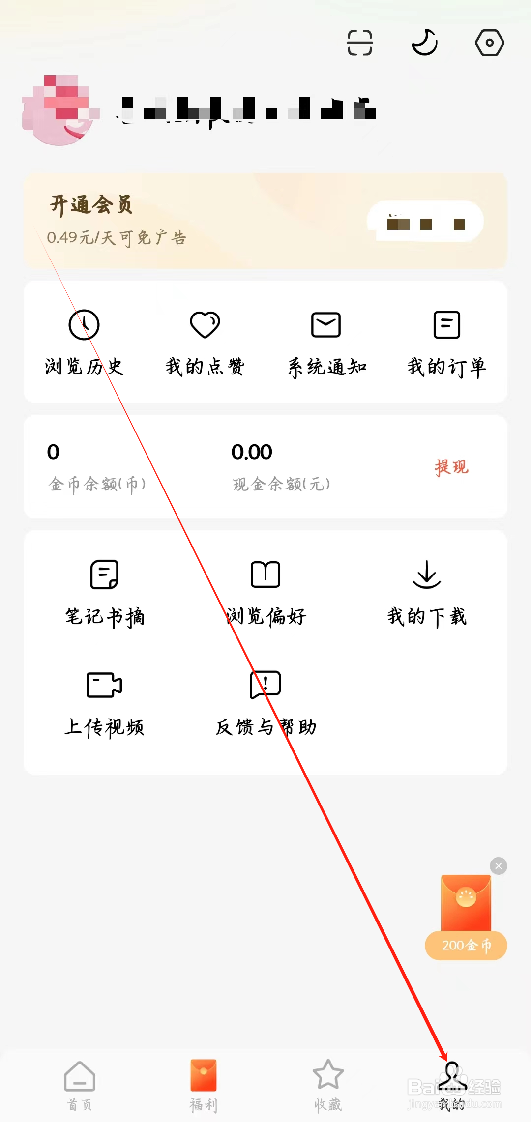 红果免费短剧如何开启抖音