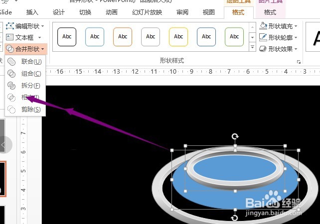 使用PPT如何快速简单制作丰田汽车logo