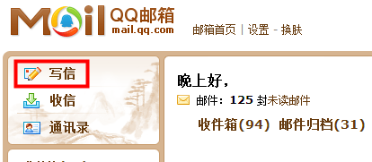 qq邮箱怎么上传超大附件