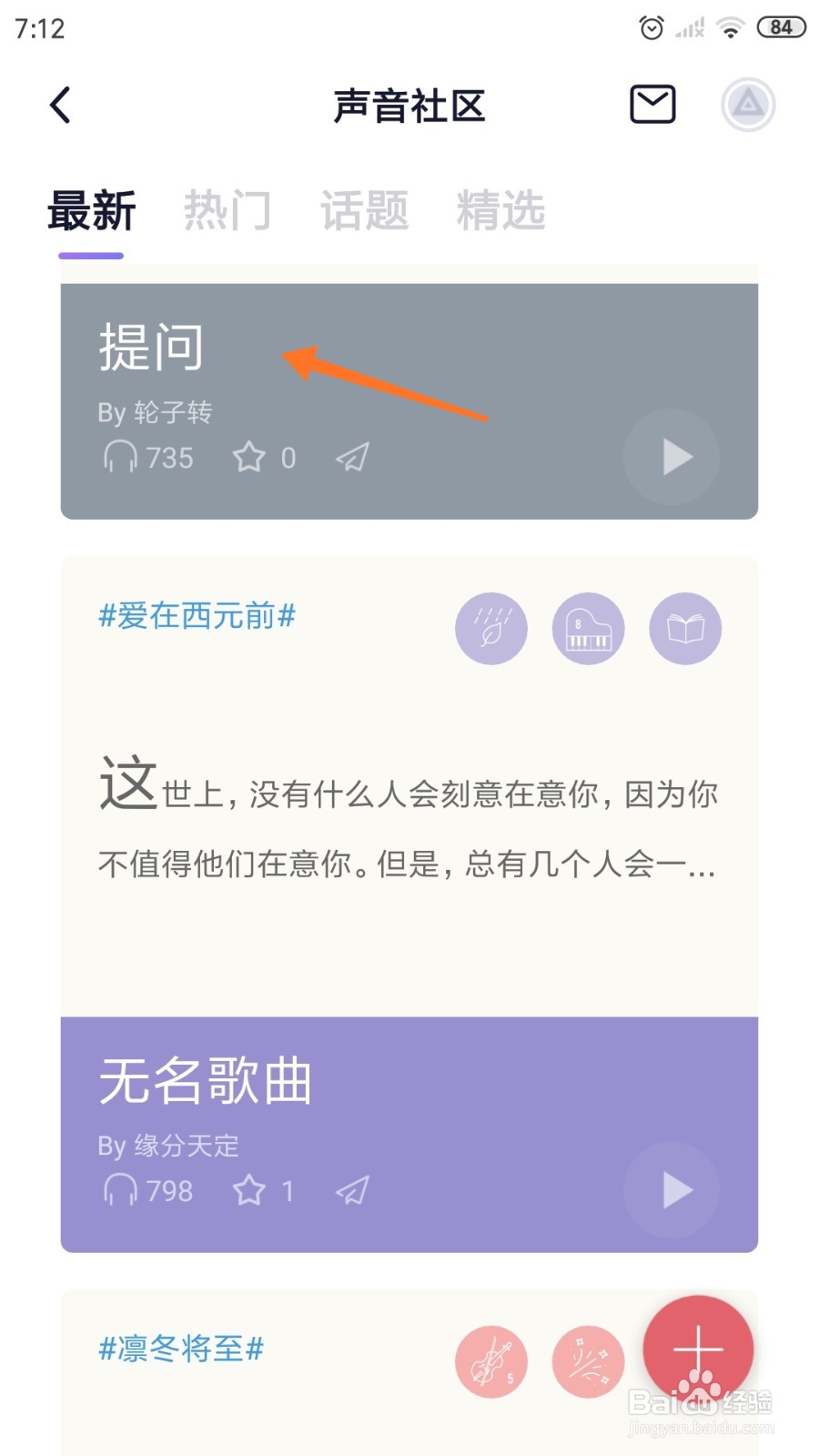 小睡眠中如何查看提问