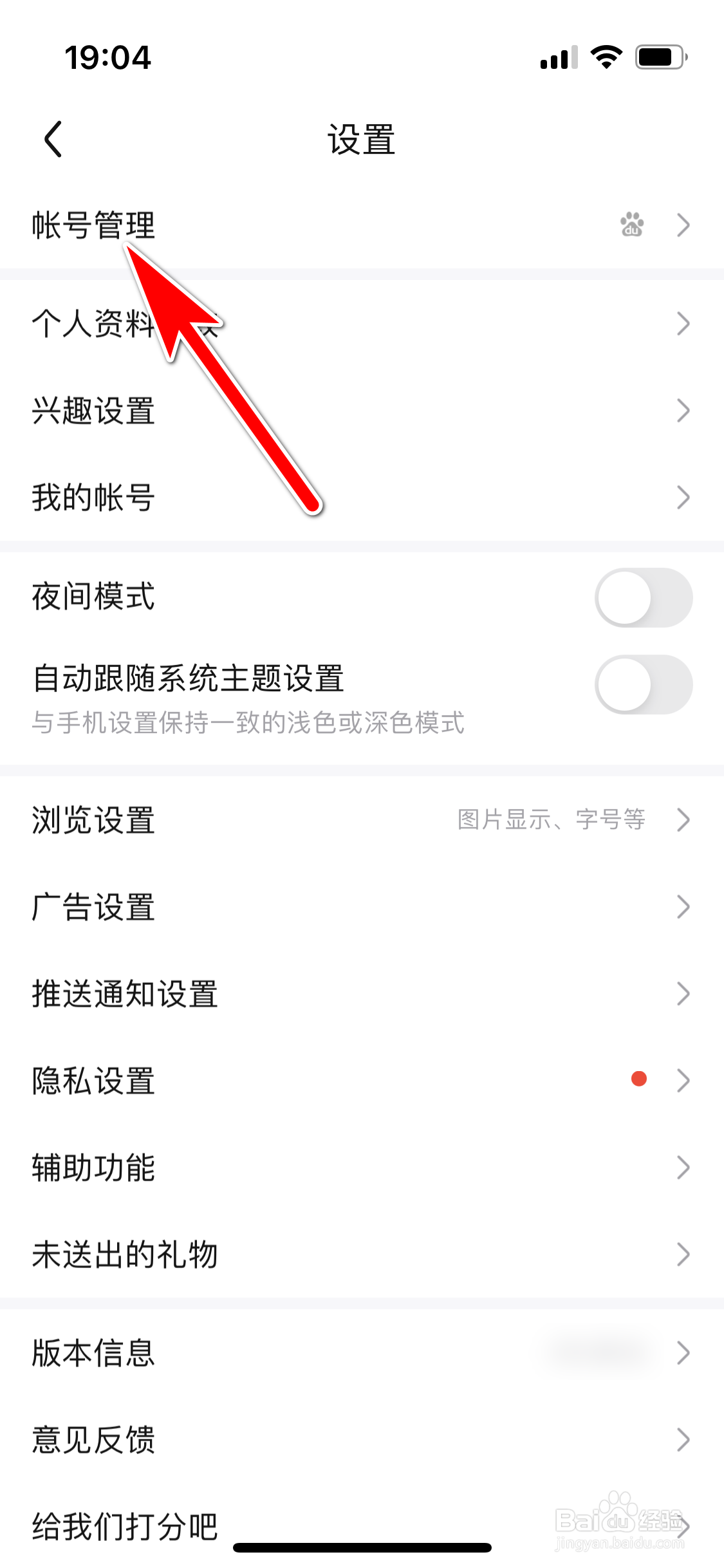 百度贴吧怎么开启手机号登录功能