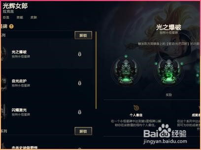 如何解锁英雄联盟新版本击杀怪物数量成就？