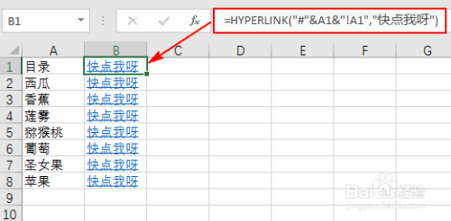 Excel：批量建立目录并超链接