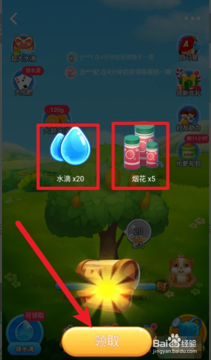 美团种树如何打开宝箱