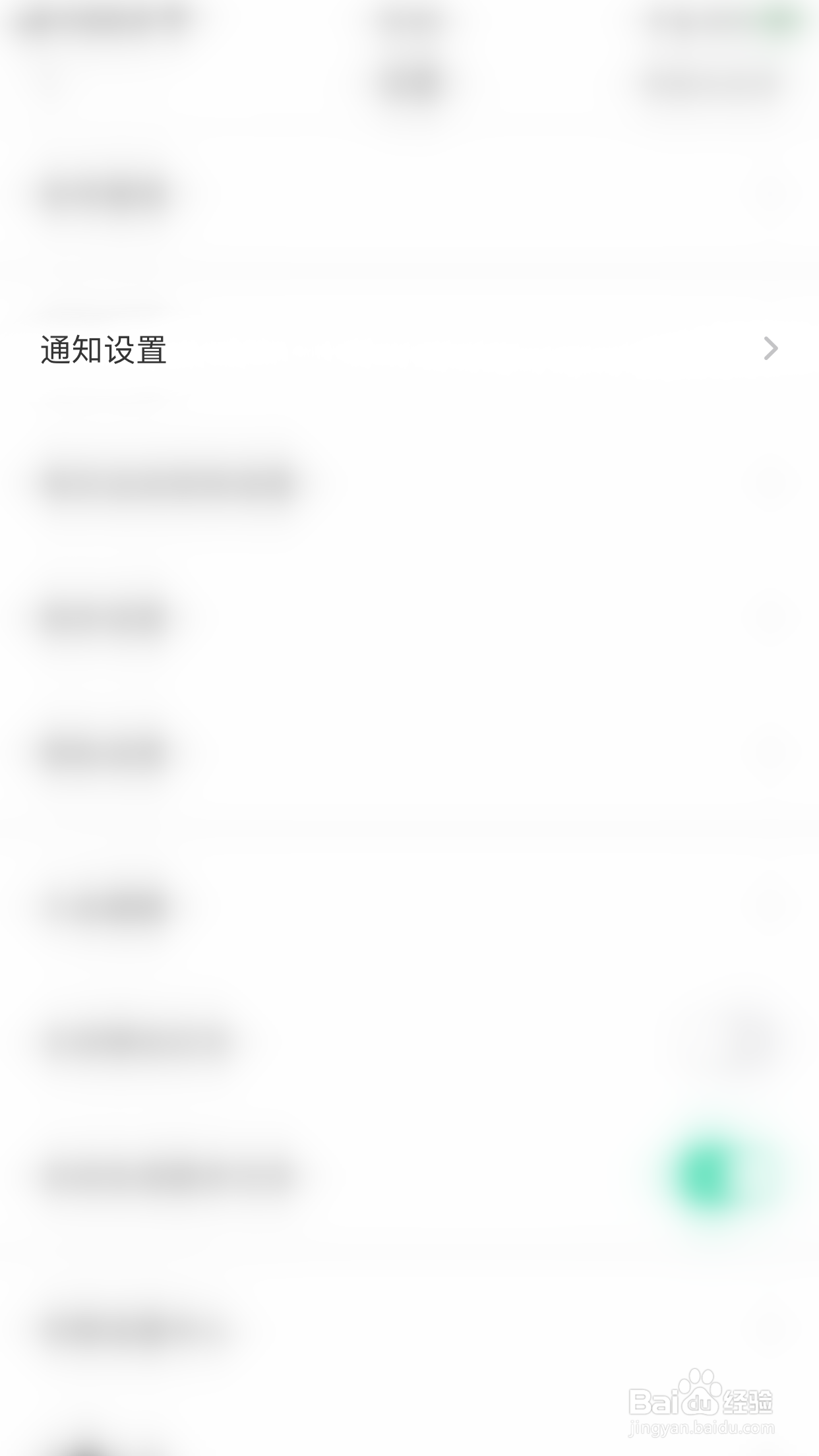 怎么启用悦动圈我的运动消息推送给好友