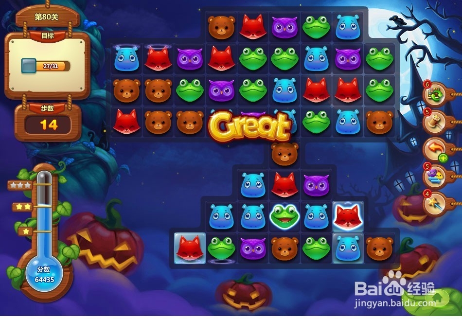 开心消消乐 第80关 三星攻略