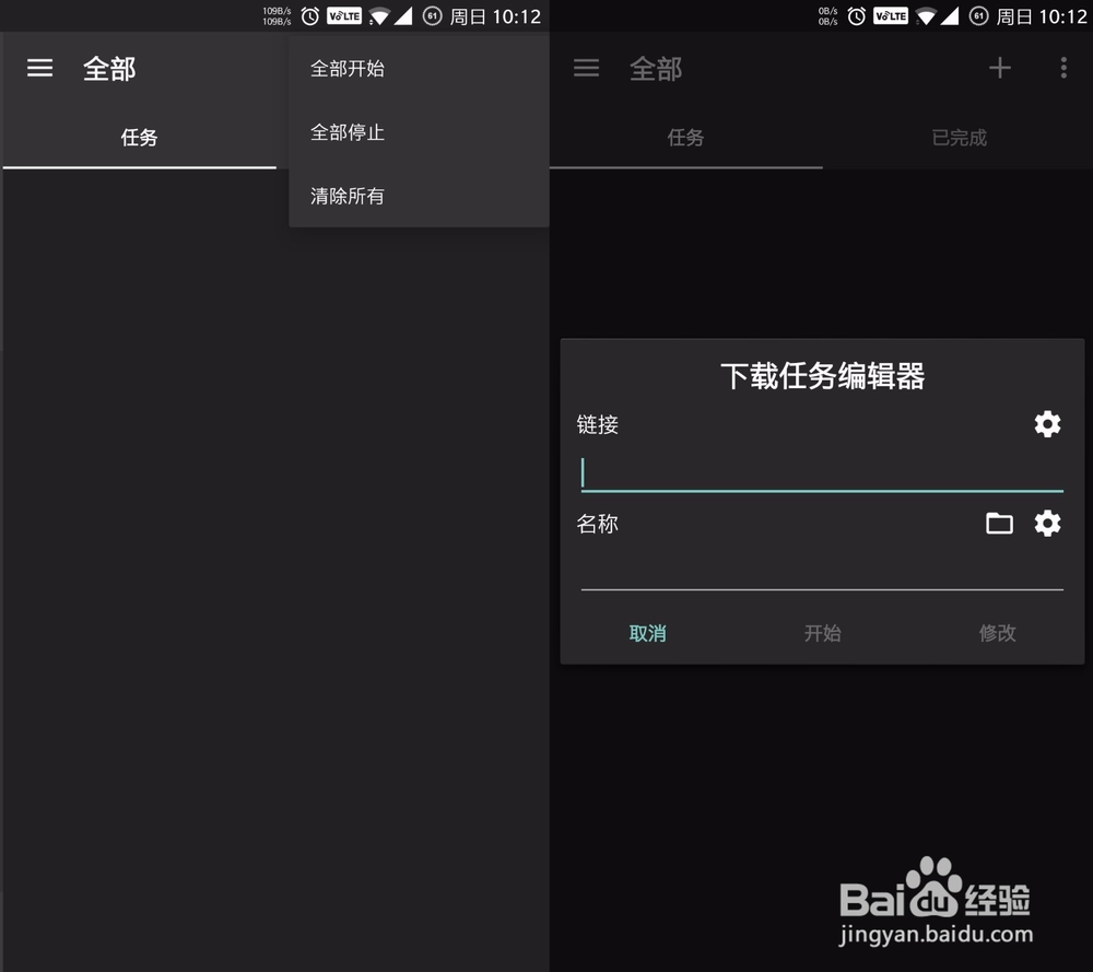 专注做好一件事，不占内存，极度好用安卓APP