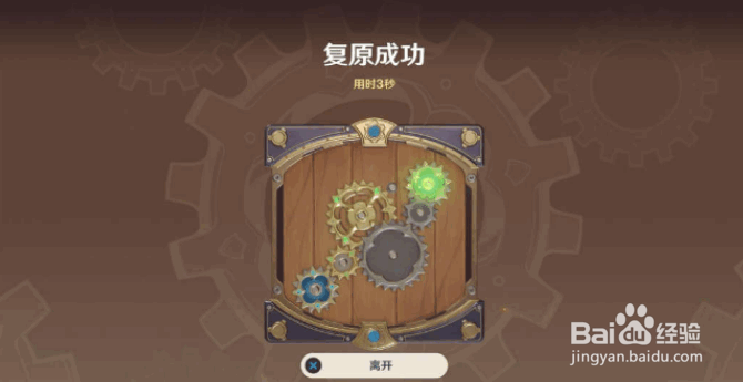 原神恒动械画第五关攻略
