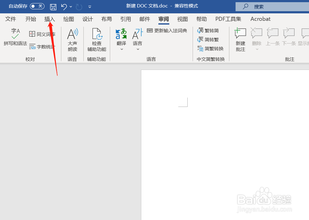 如何压缩word文档中的图片大小
