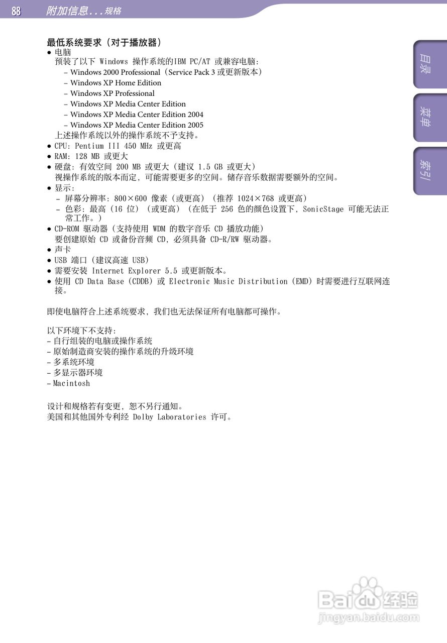 索尼SONY NW-S203F数码影音使用说明书:[9]