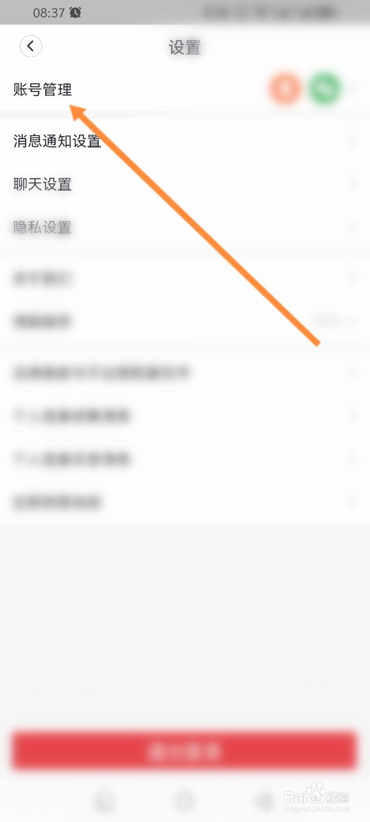天鹅到家软件怎么申请注销