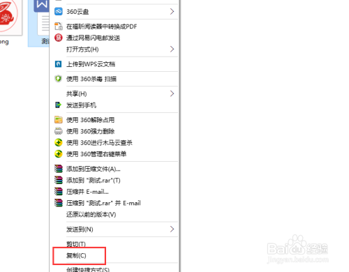 word 2010教程之怎么以附件的形式插入文档