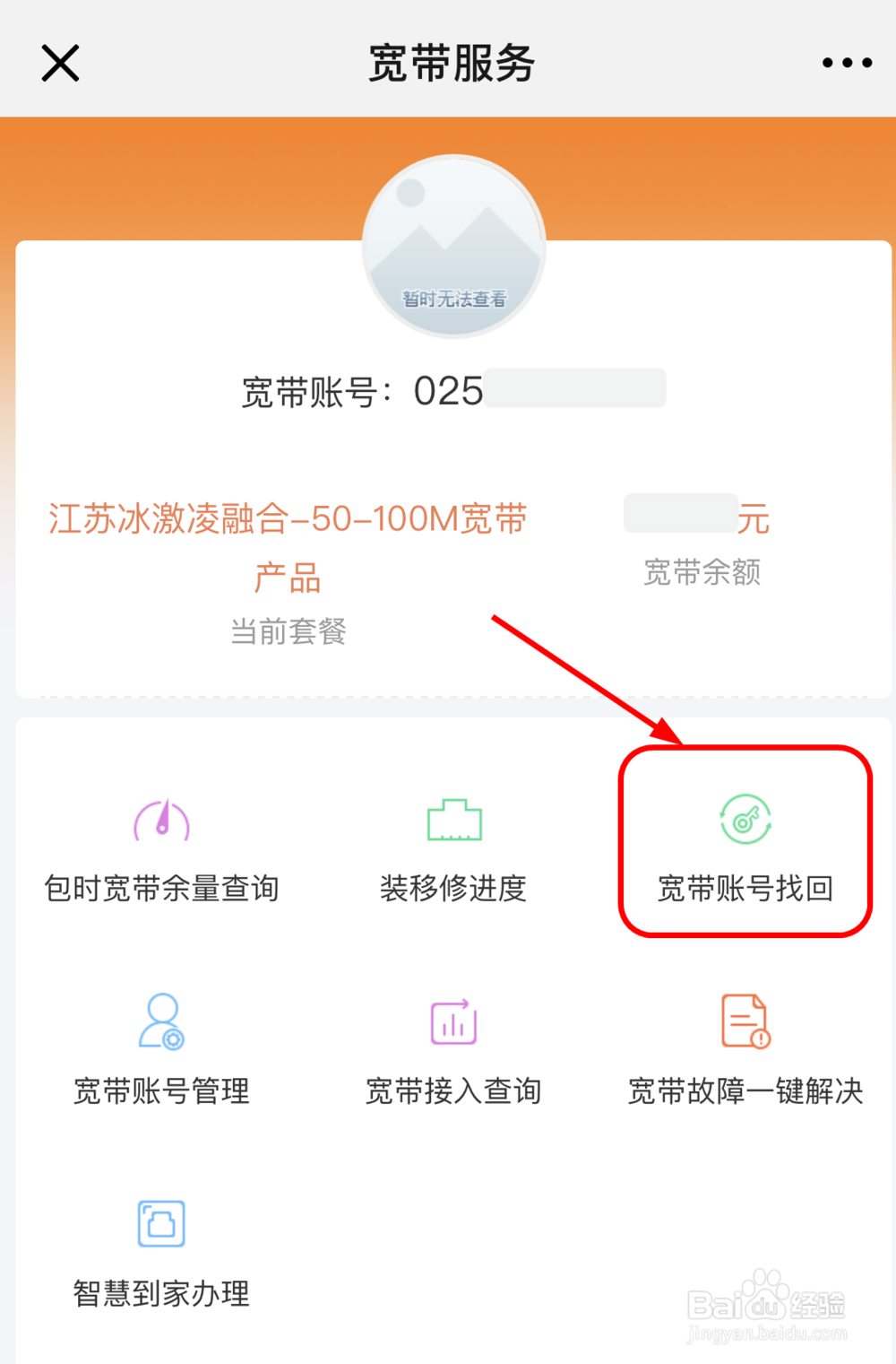 宽带故障de复活宝典