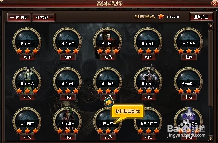 霹雳决快速升级攻略