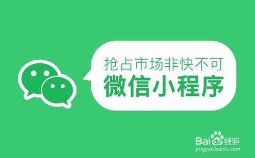 一码通电商类小程序开发需要注意些什么?