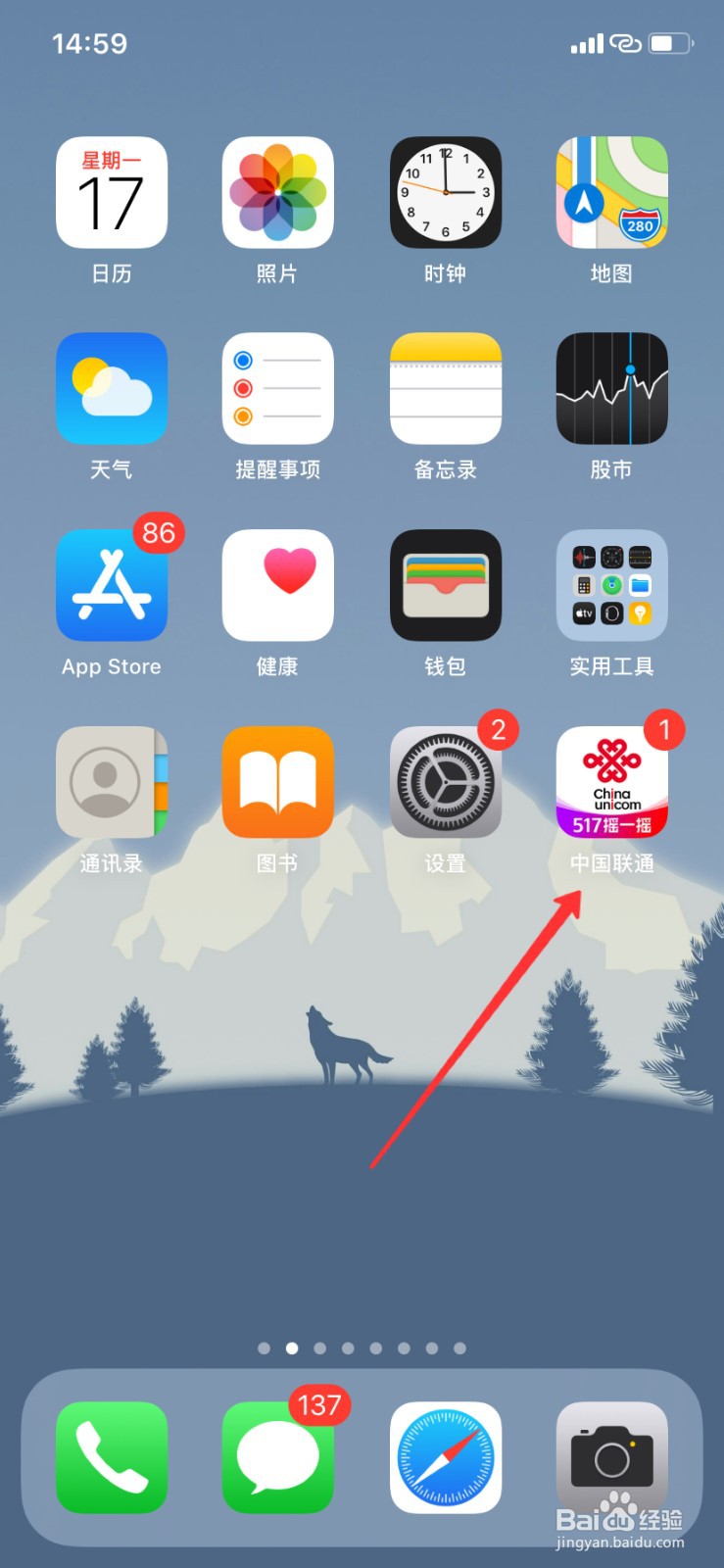 联通亲情号码怎么添加