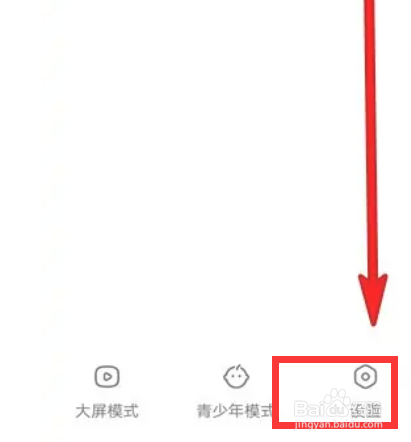 手机快手如何切换帐号