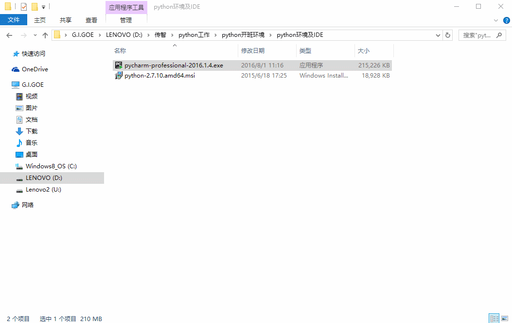 python版本安装和pycharm安装