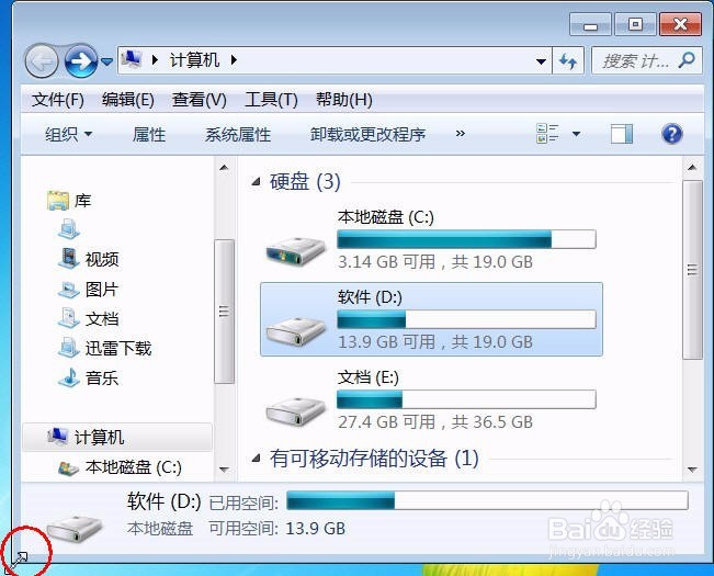 在windows 7系统中如何调整窗口大小