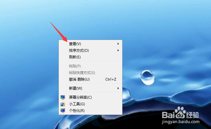 win7桌面全部消失