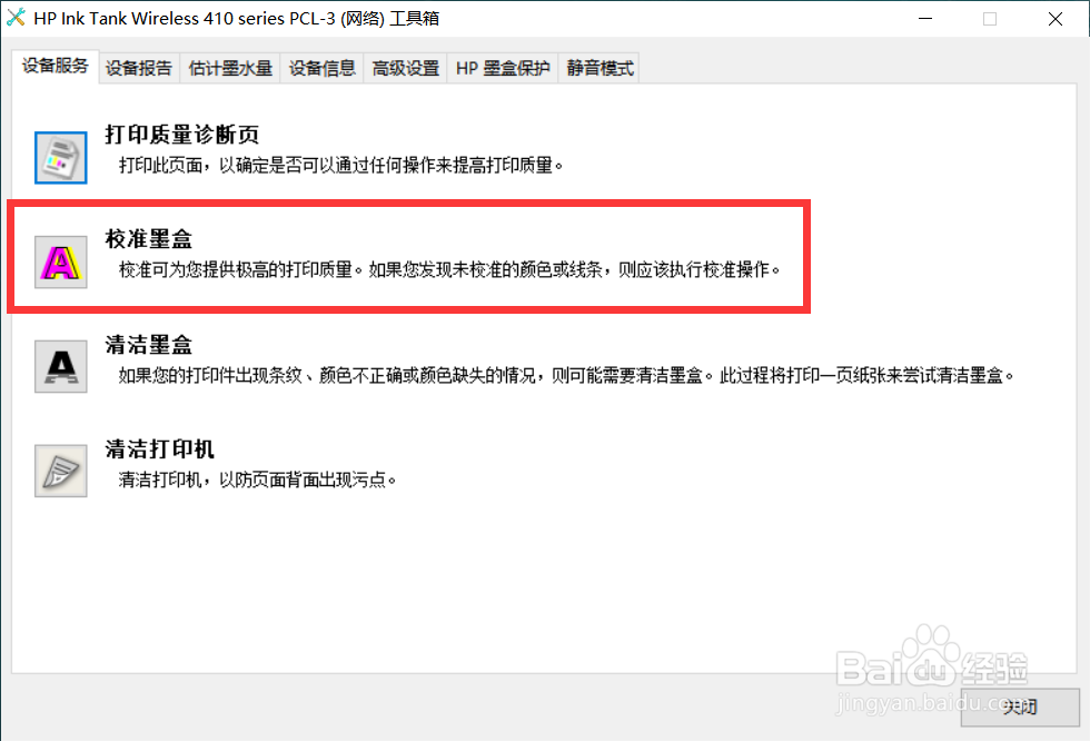 HP Ink Tank 418 面板显示闪烁“P”错误代码