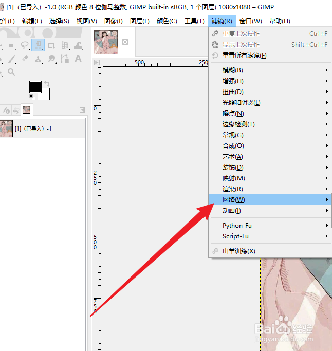 GIMP在哪添加图像影像