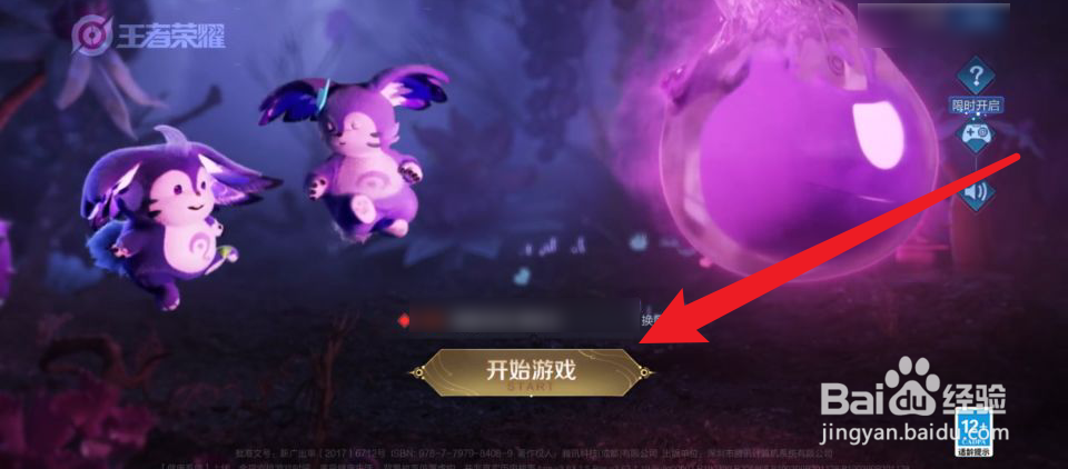 怎样领皮肤永久免费