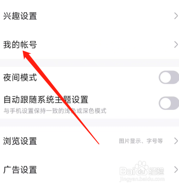 百度贴吧如何查看账号状态