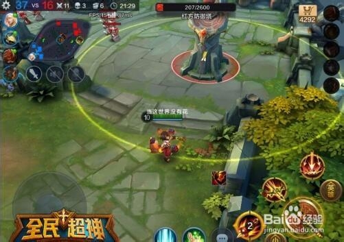 全民超神之萌新远程角色小技巧