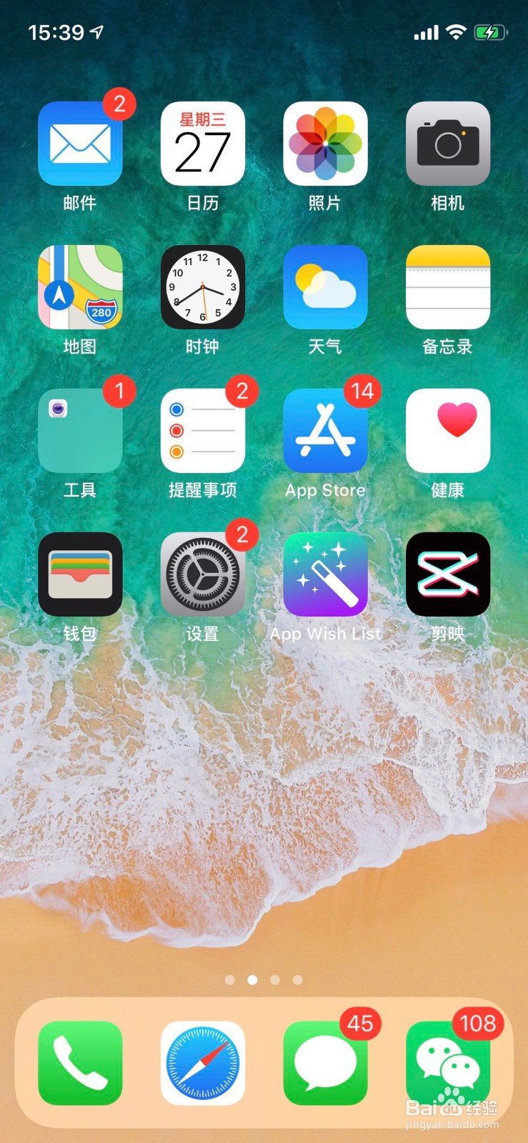 剪映视频怎么发朋友圈