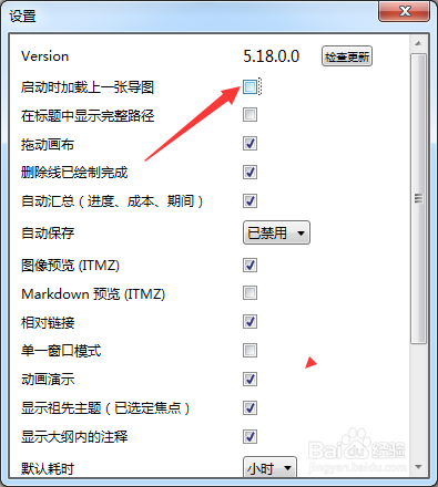 iThoughts怎么关闭启用时加载上一张导图
