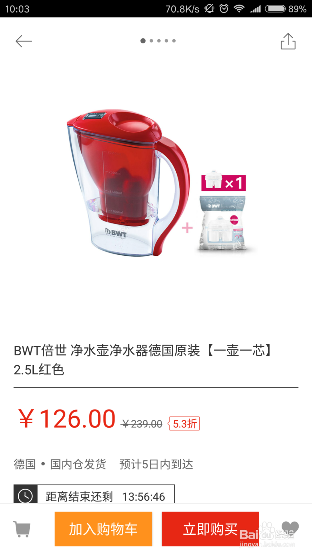 百大易购APP使用流程
