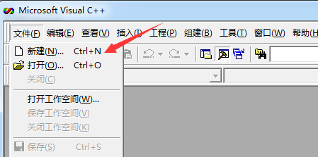如何用VC++编写一个简单程序hello！c world！