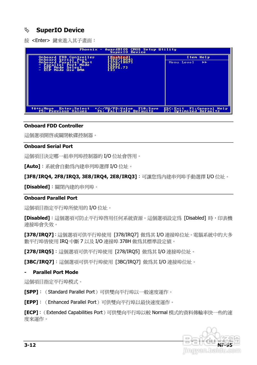 升技NF-95主板使用说明书:[4]