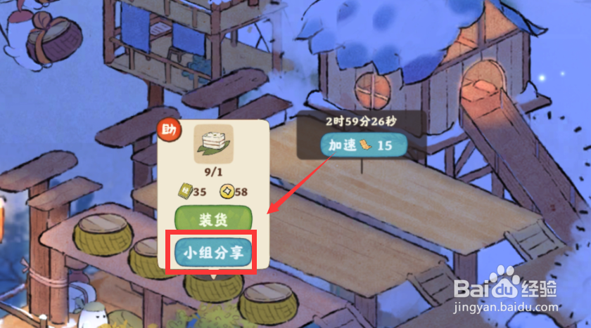 桃源深处有人家蒲公英小队缺材料怎么办