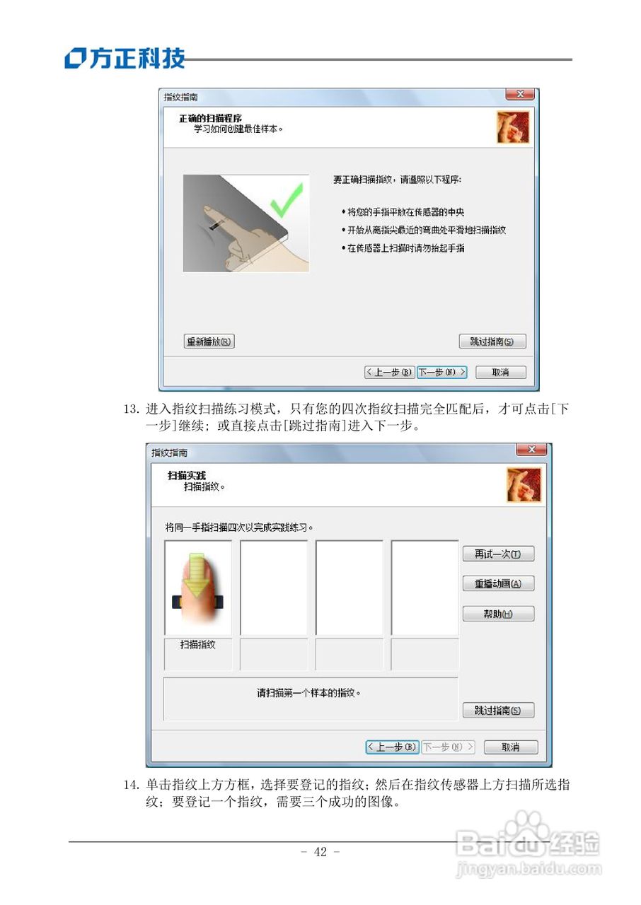 方正U200笔记本电脑使用说明书:[5]