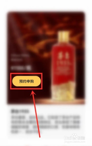 i茅台抢399茅台的技巧