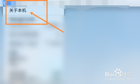 如何查看苹果笔记本的型号