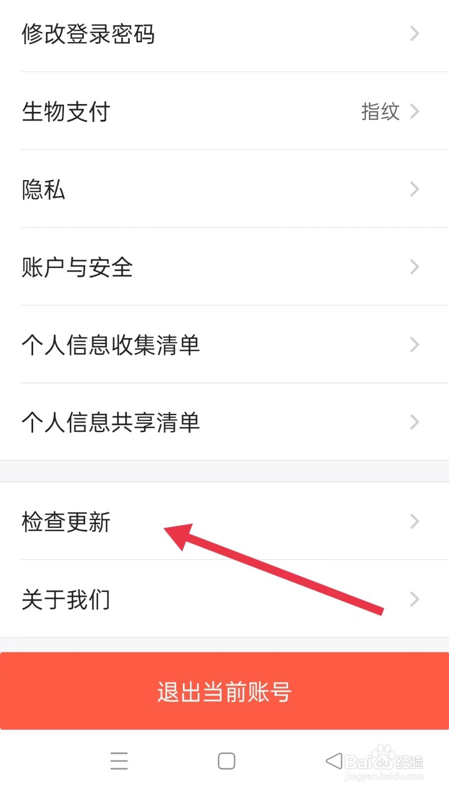 飞猪旅行怎样检查更新
