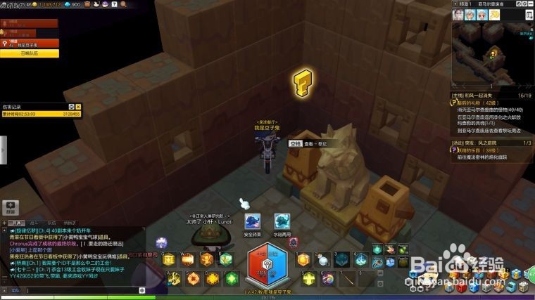 冒险岛坐骑任务攻略