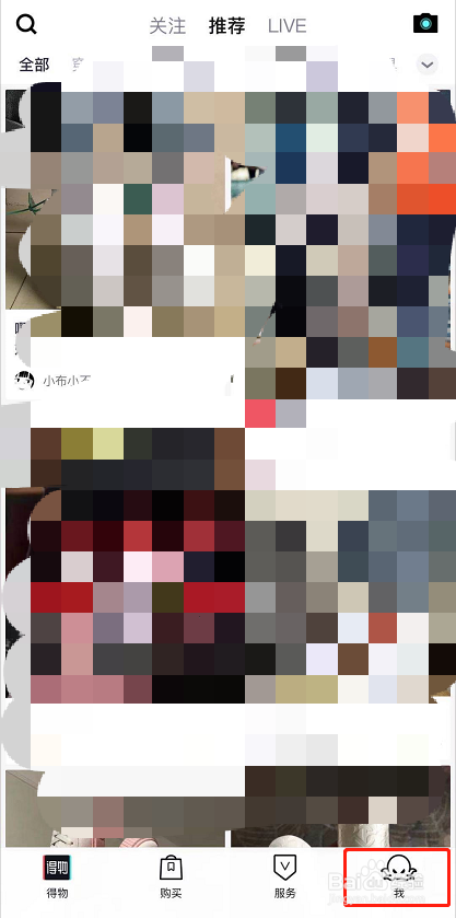 得物app登录密码如何设置