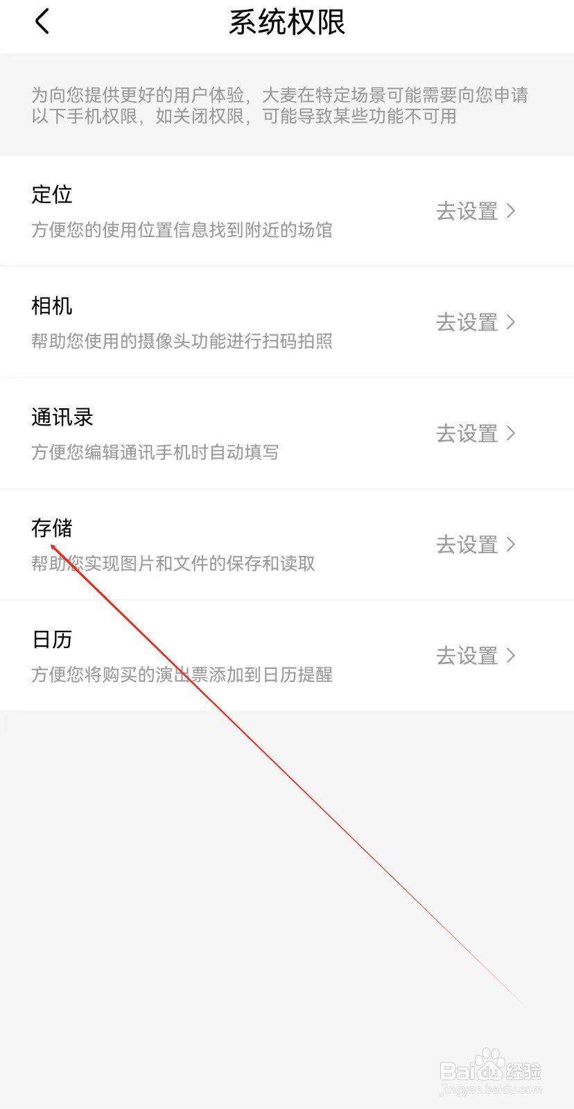 大麦怎么查找存储