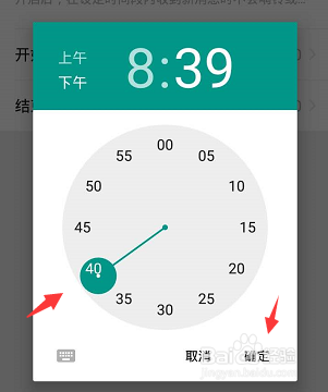 微信怎么开启勿扰模式