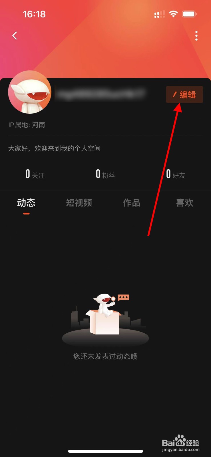 芒果TV如何设置个人头像
