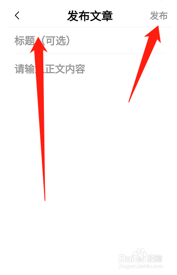 喜马拉雅怎么发布文章