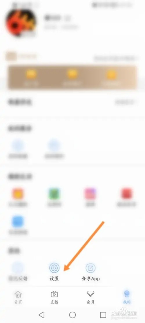 手机电视软件怎么更新版本