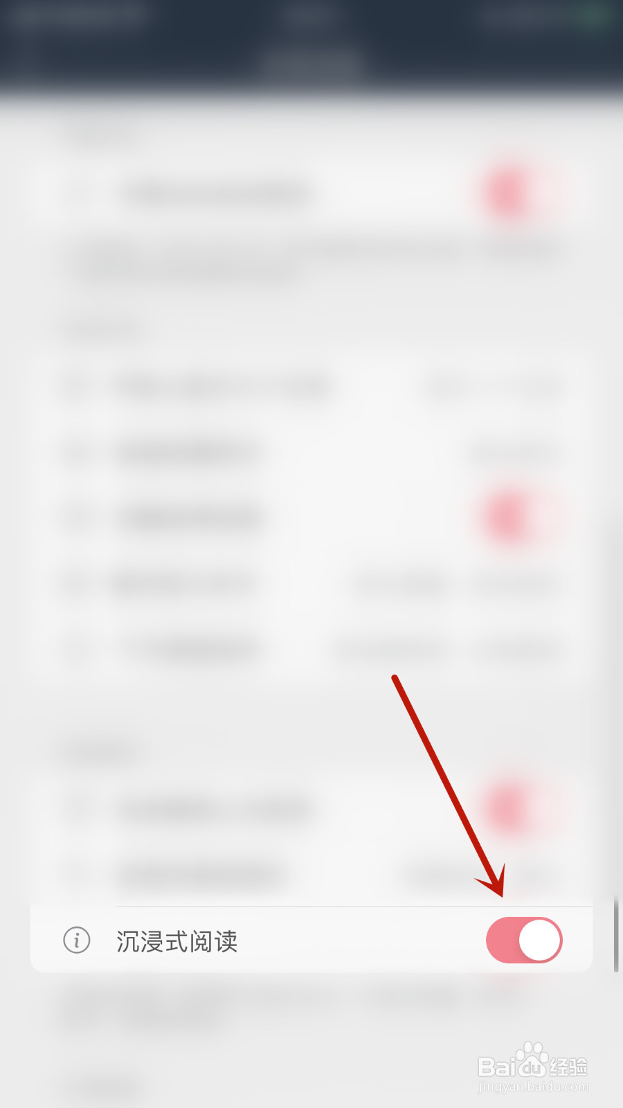 怎么设置千尺阅读沉浸式阅读开启