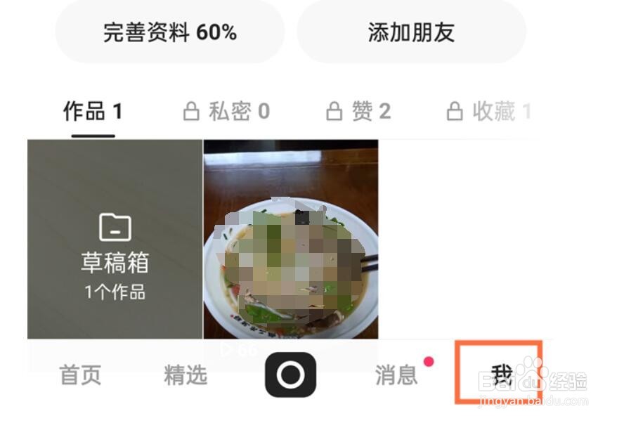 快手怎样建立亲密关系