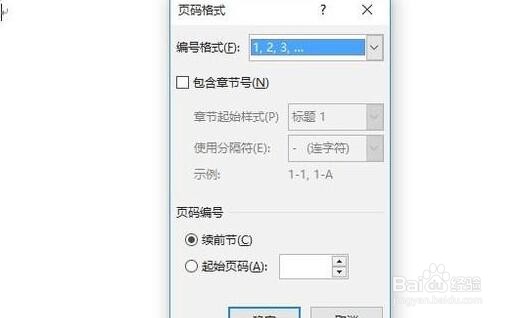 word文档页码具体是如何设置的