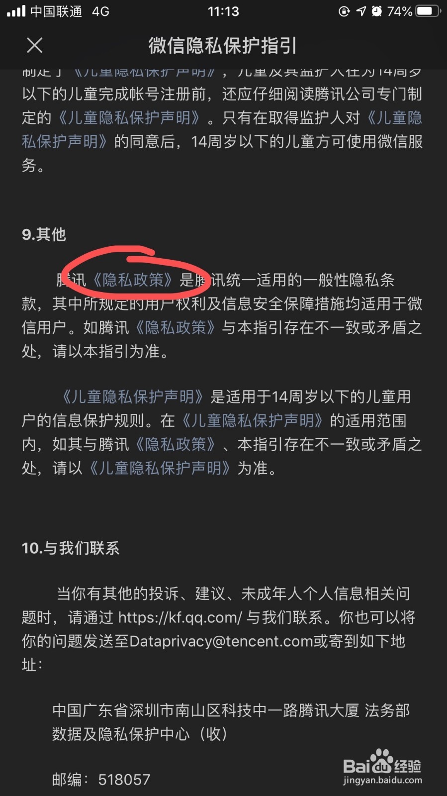 微信如何关闭朋友圈的推荐广告